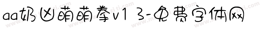 aa奶凶萌萌拳v1 3字体转换